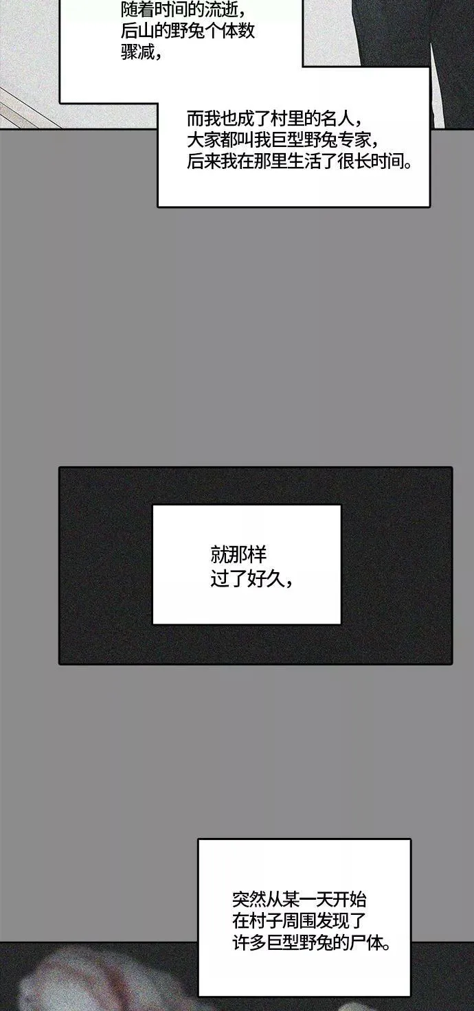 [第3季] 第77话 -鏖战 第11页