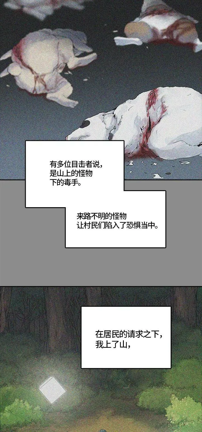 [第3季] 第77话 -鏖战 第12页
