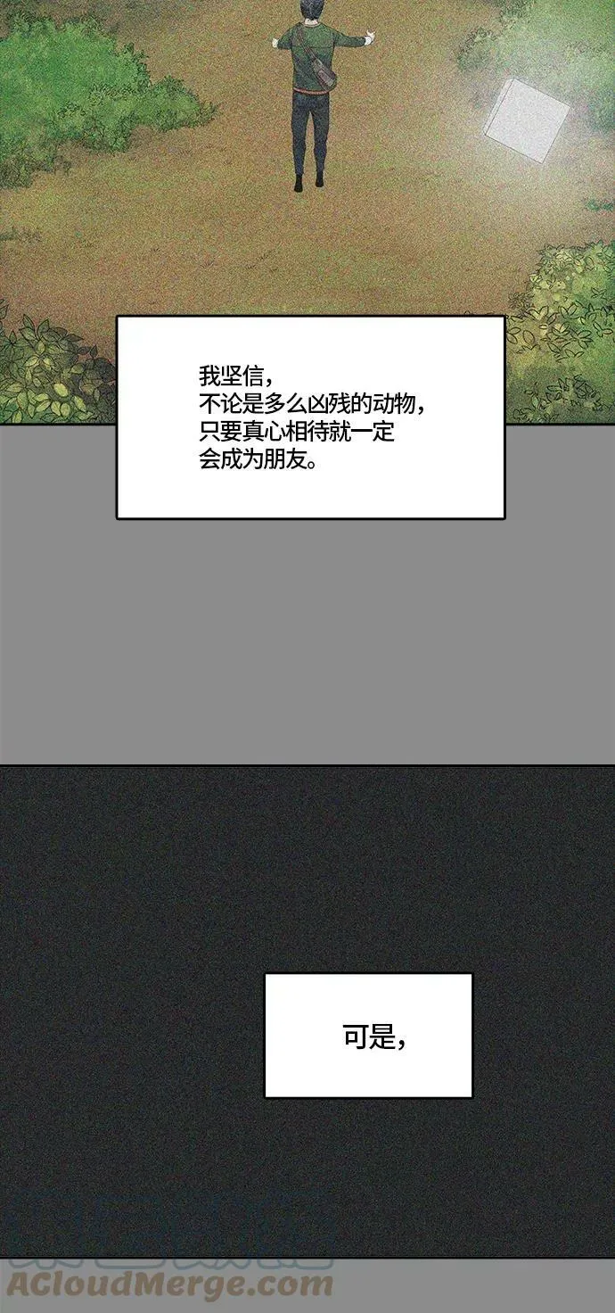 [第3季] 第77话 -鏖战 第13页