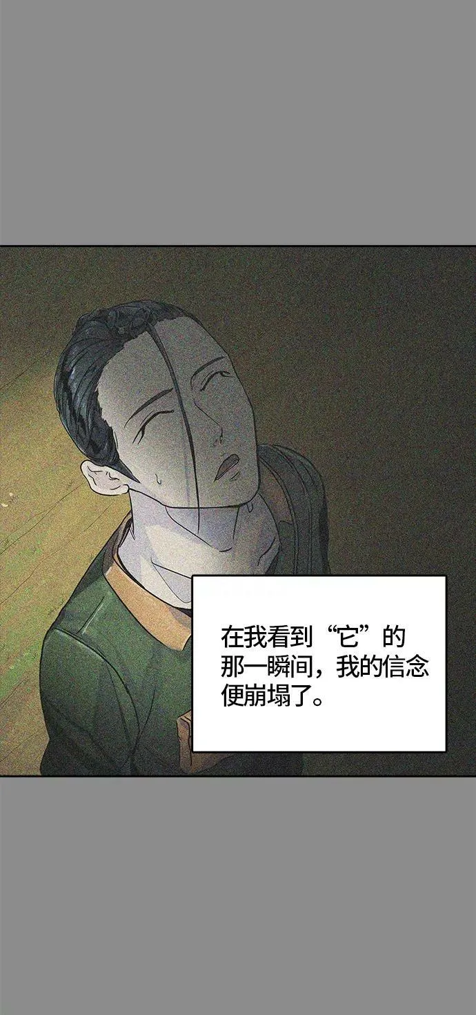 [第3季] 第77话 -鏖战 第14页