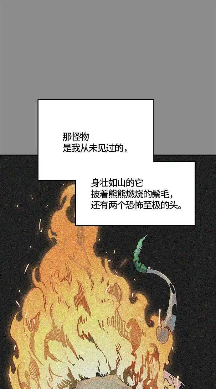 [第3季] 第77话 -鏖战 第15页