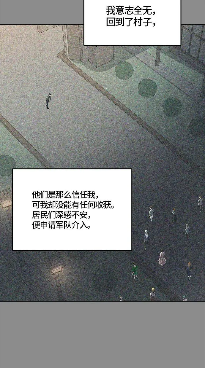 [第3季] 第77话 -鏖战 第19页