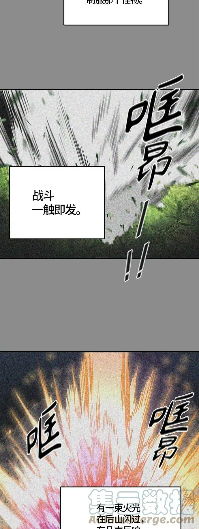 [第3季] 第77话 -鏖战 第21页