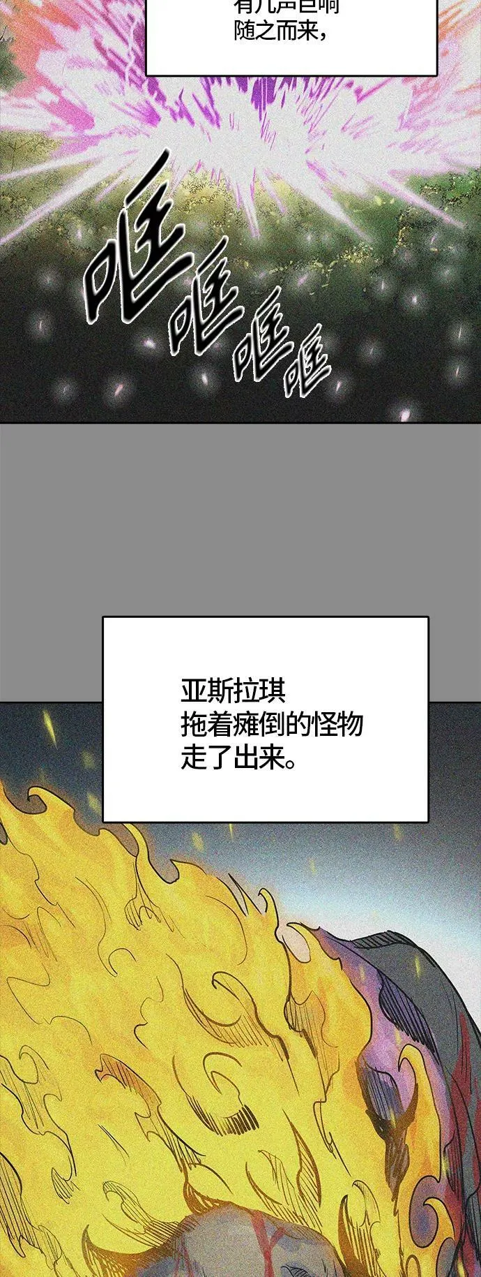 [第3季] 第77话 -鏖战 第22页