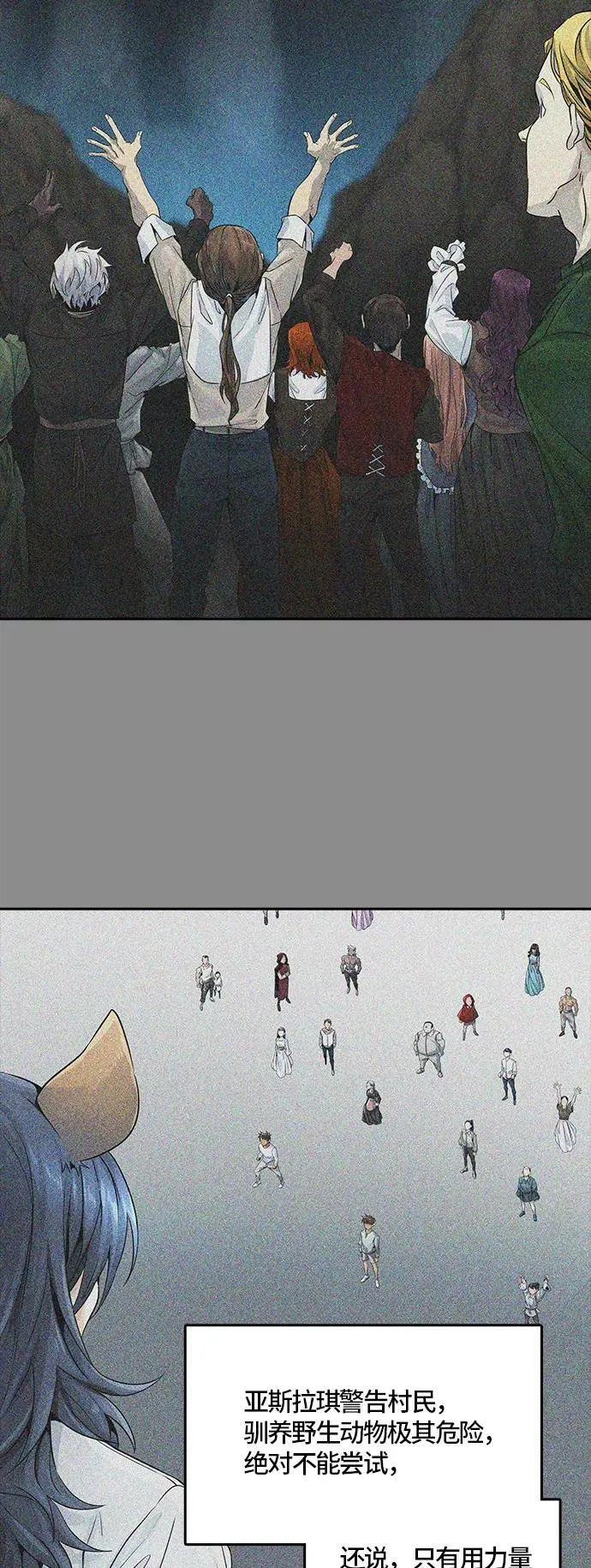[第3季] 第77话 -鏖战 第24页