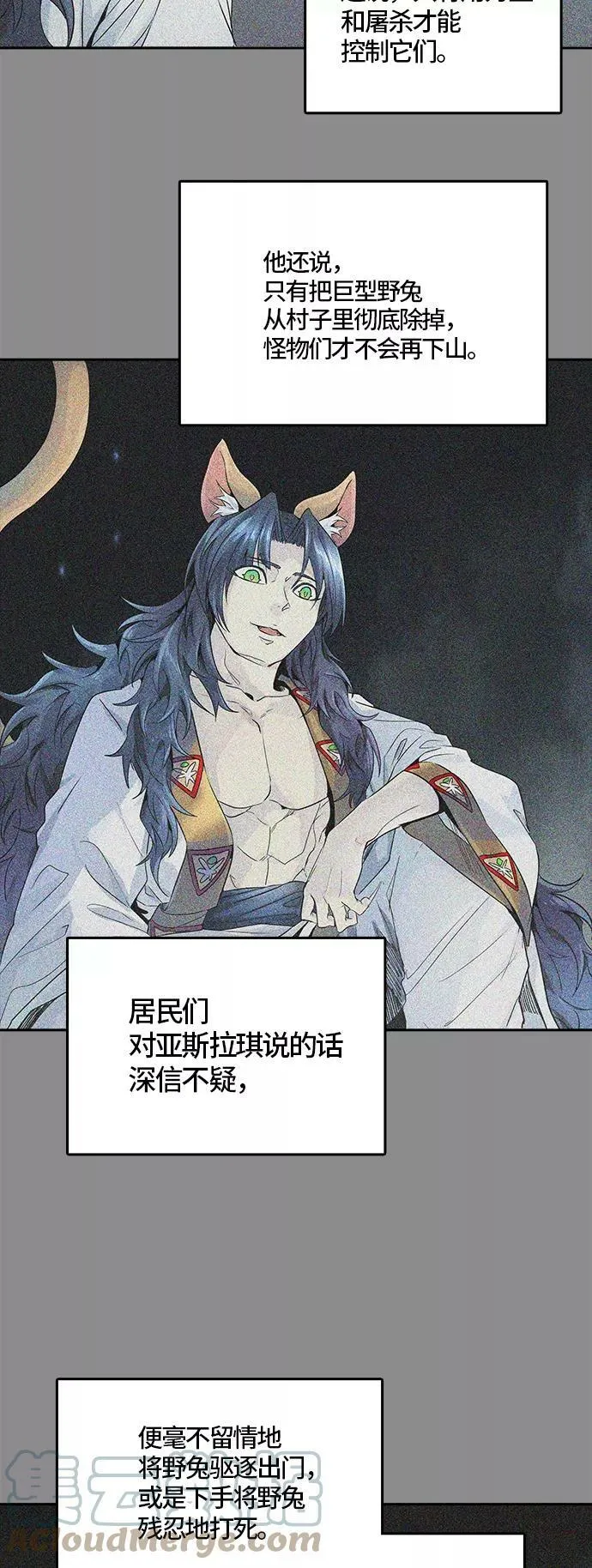 [第3季] 第77话 -鏖战 第25页