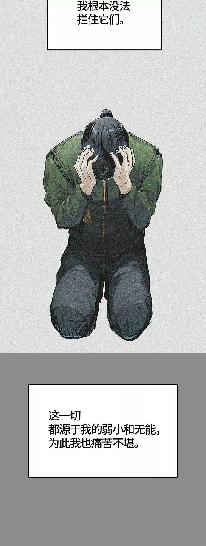 [第3季] 第77话 -鏖战 第27页