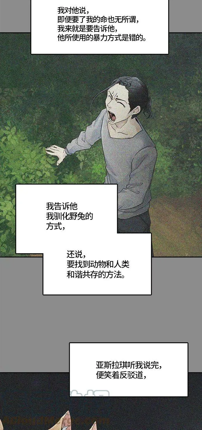 [第3季] 第77话 -鏖战 第29页