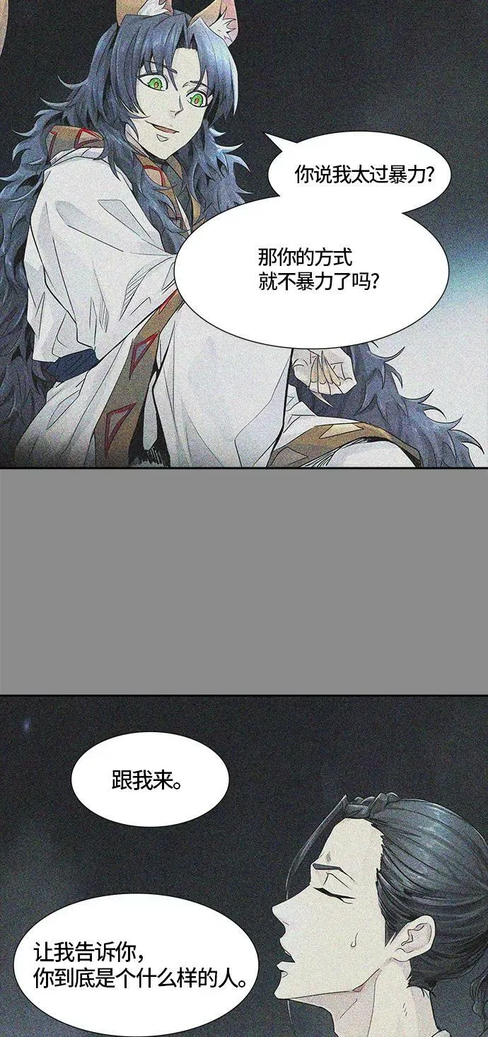 [第3季] 第77话 -鏖战 第30页