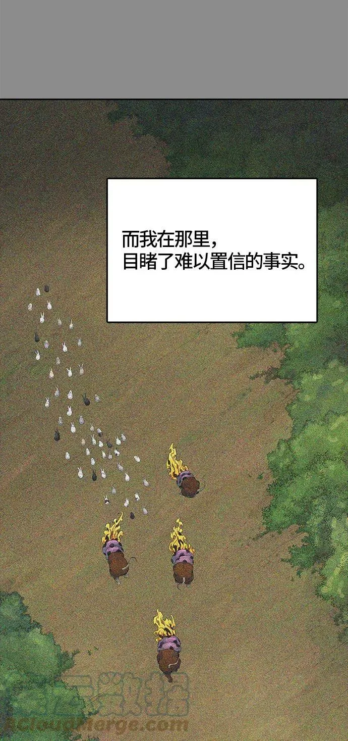 [第3季] 第77话 -鏖战 第33页