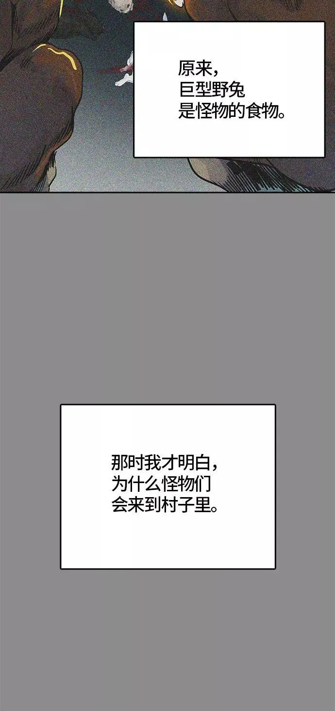[第3季] 第77话 -鏖战 第35页