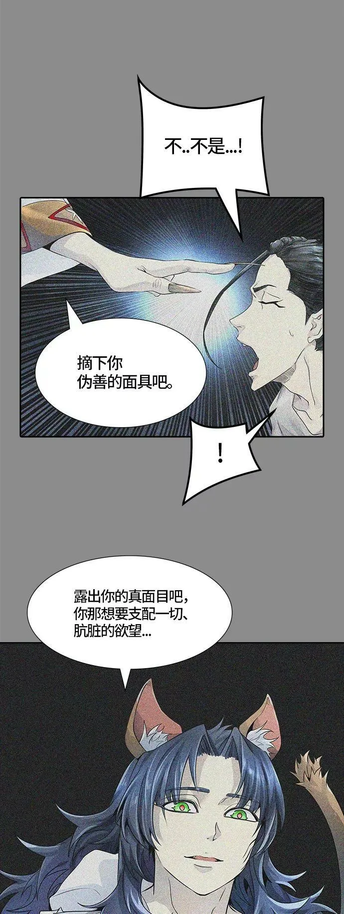 [第3季] 第77话 -鏖战 第40页