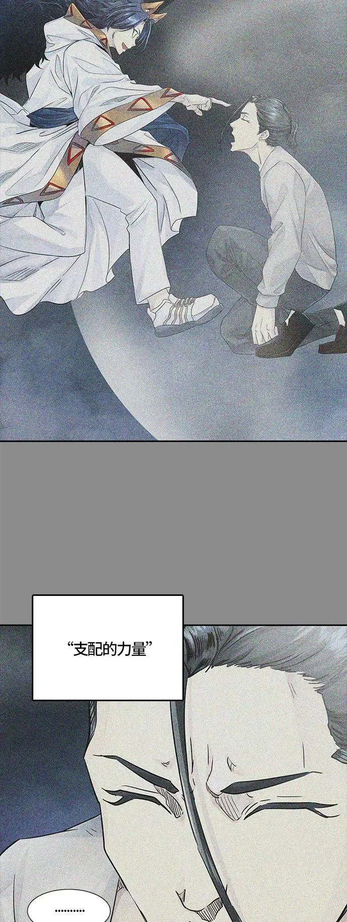 [第3季] 第77话 -鏖战 第42页