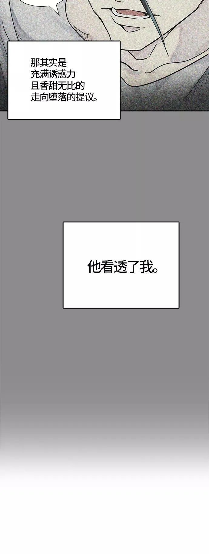 [第3季] 第77话 -鏖战 第43页
