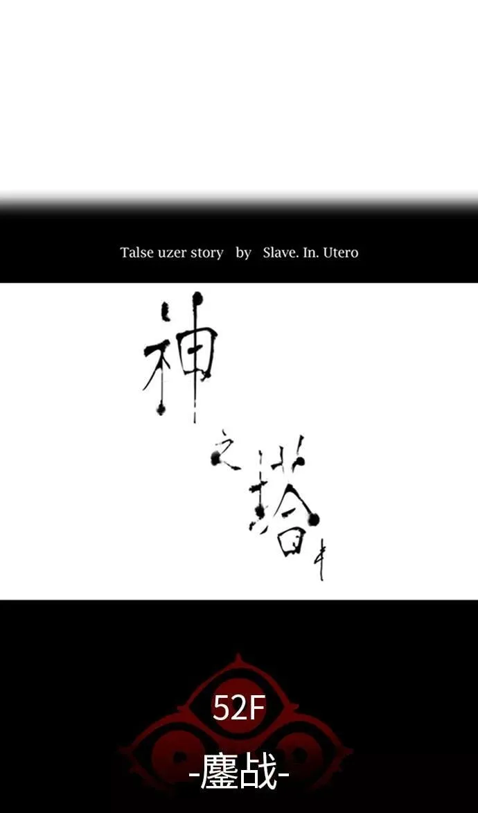 [第3季] 第77话 -鏖战 第44页