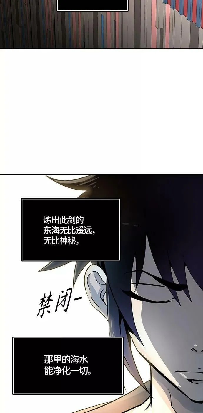 [第3季] 第77话 -鏖战 第56页