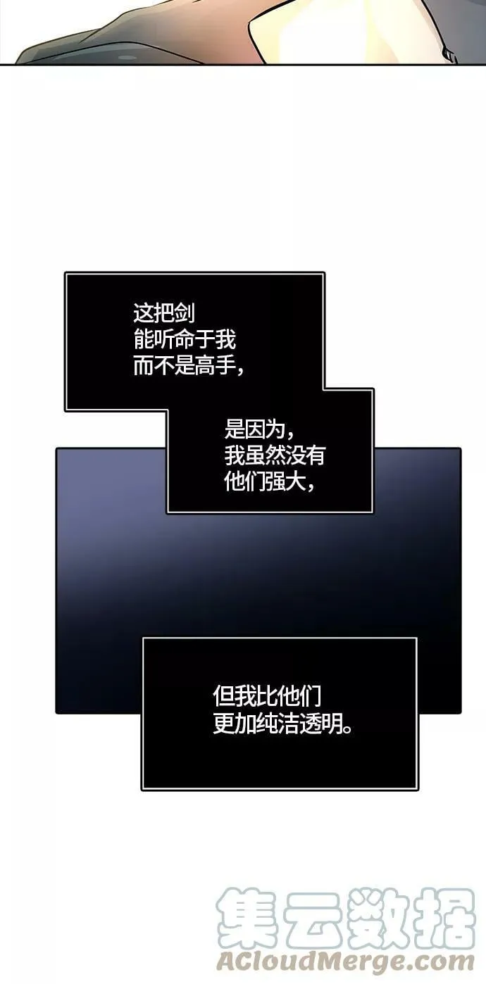 [第3季] 第77话 -鏖战 第57页