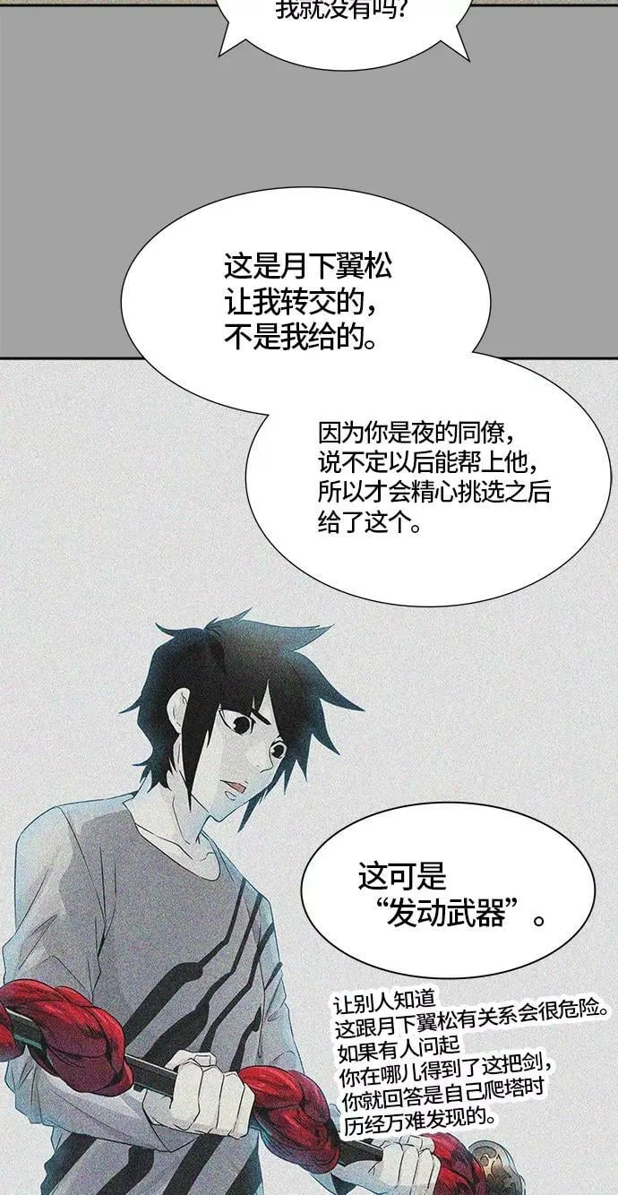[第3季] 第77话 -鏖战 第60页