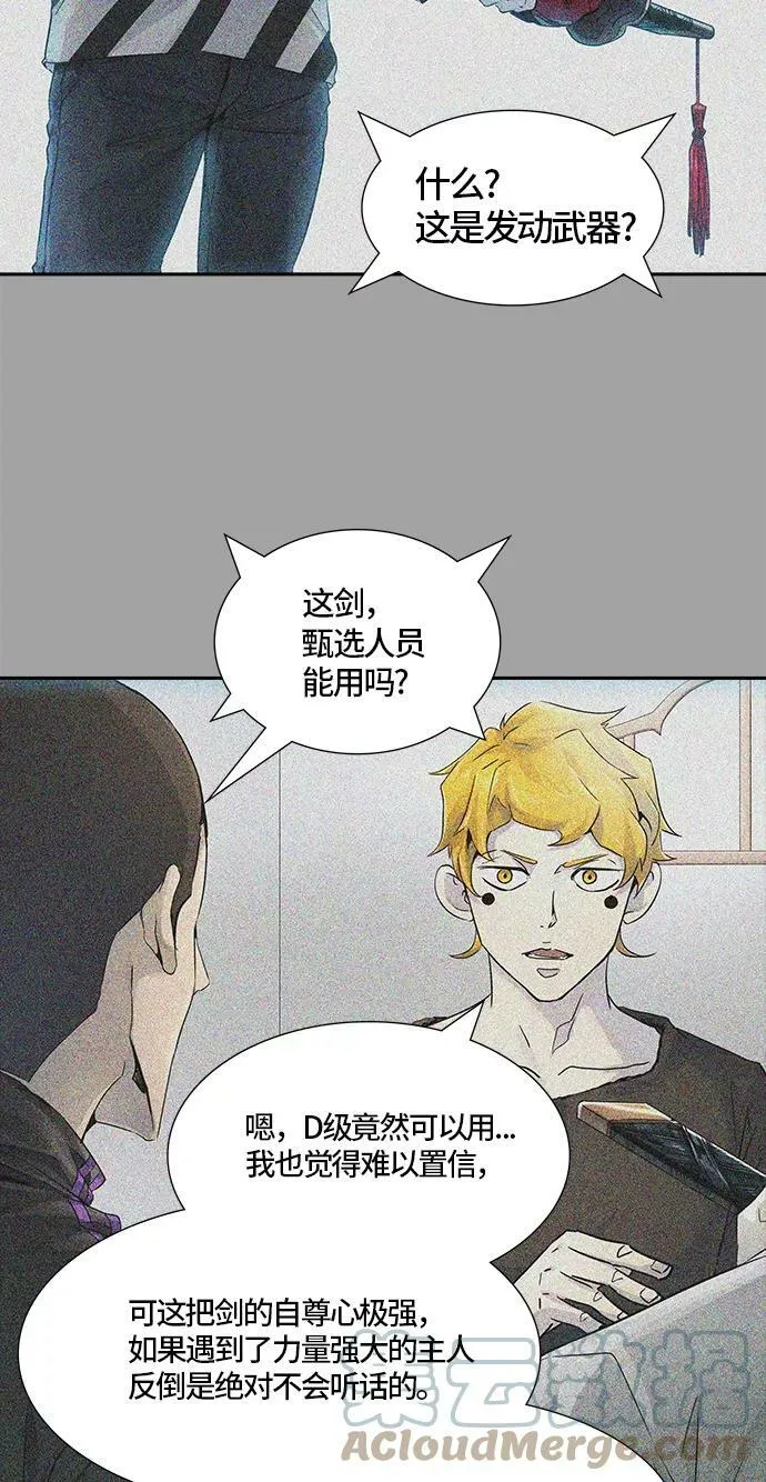 [第3季] 第77话 -鏖战 第61页