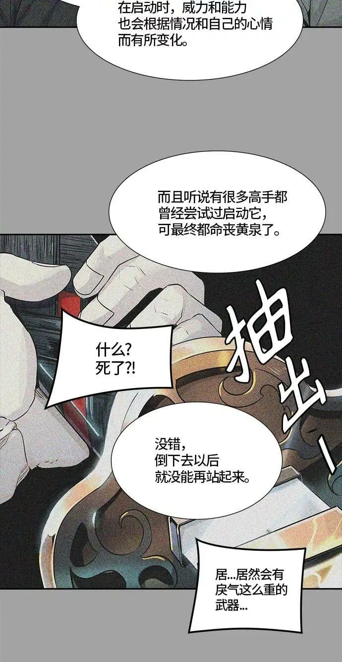 [第3季] 第77话 -鏖战 第62页