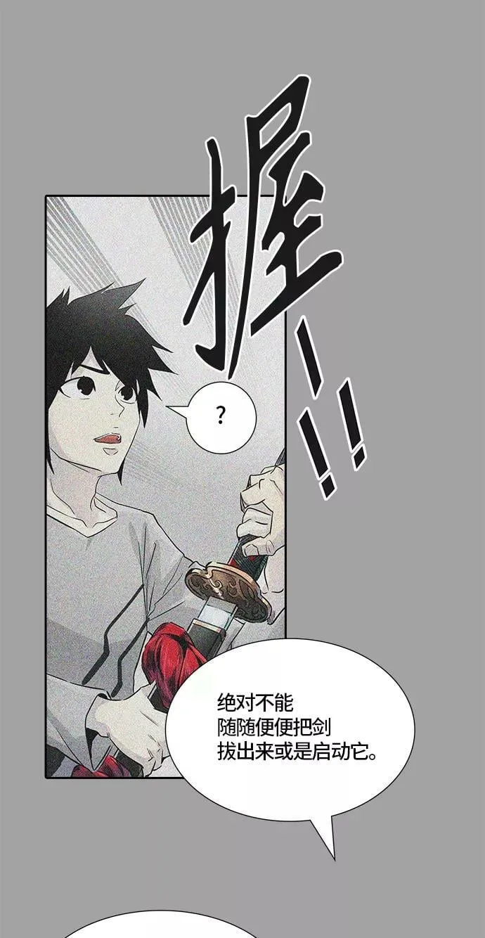 [第3季] 第77话 -鏖战 第63页