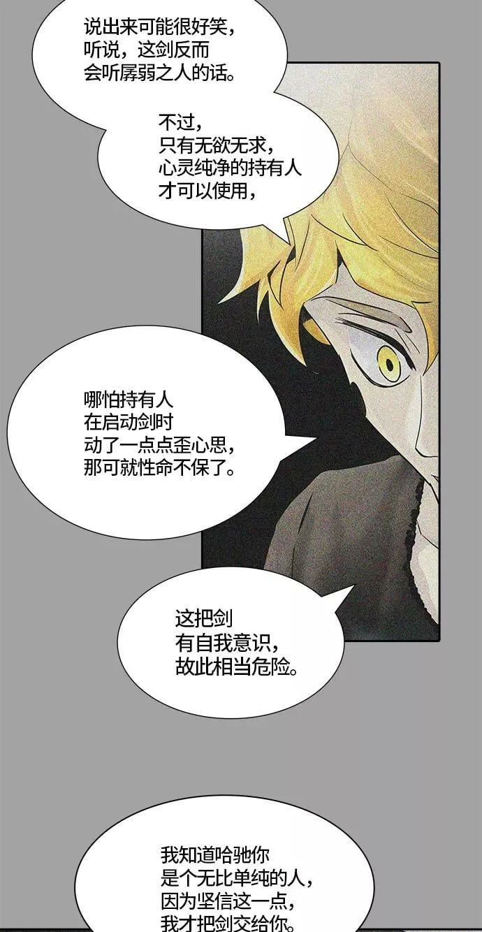 [第3季] 第77话 -鏖战 第64页