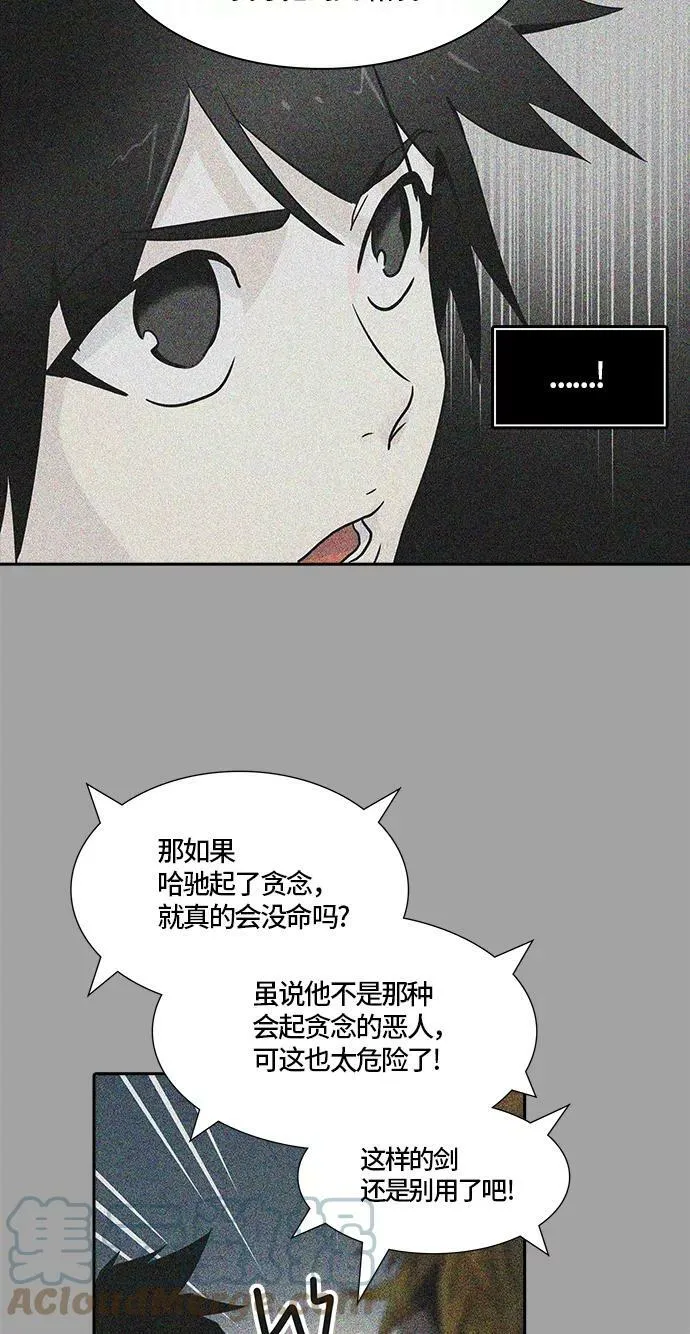 [第3季] 第77话 -鏖战 第65页