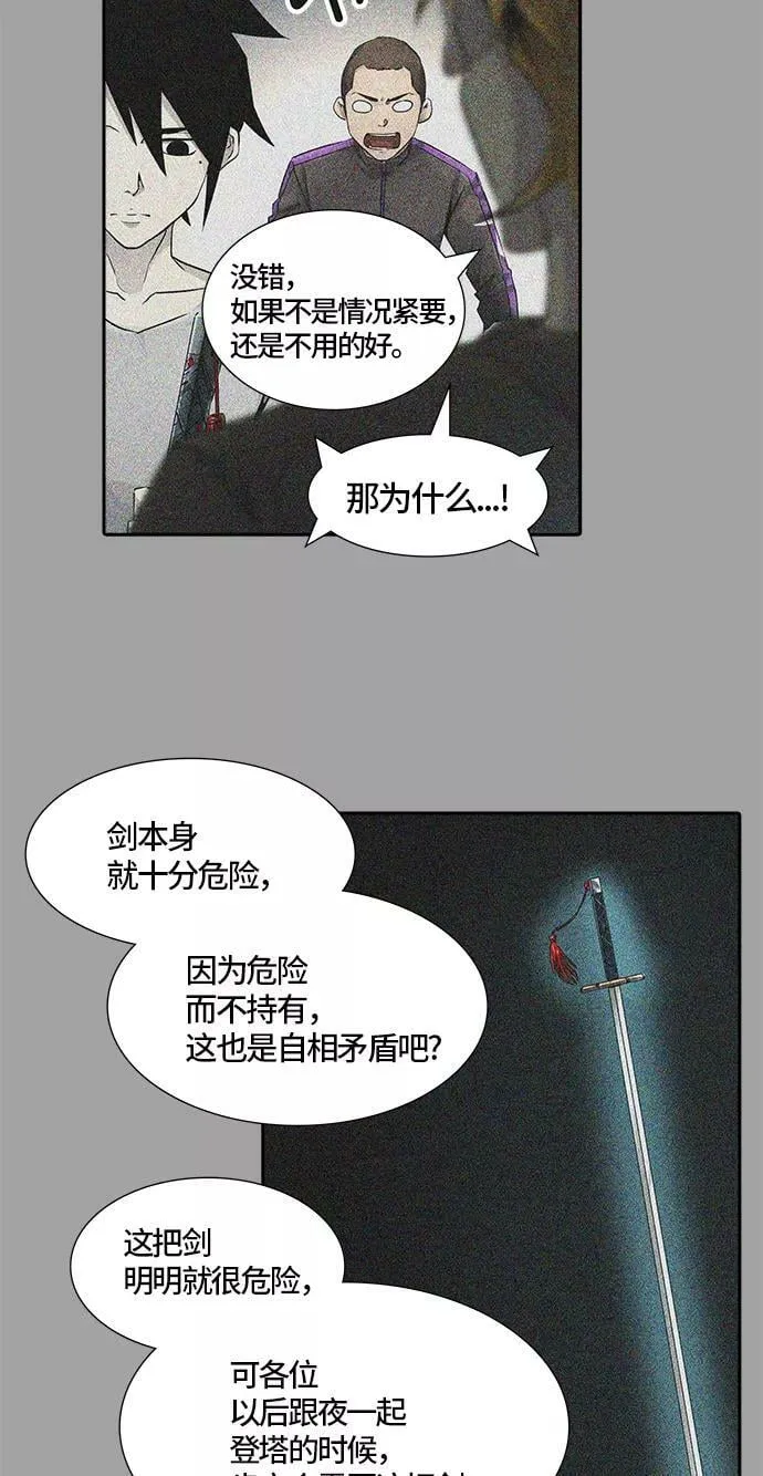 [第3季] 第77话 -鏖战 第66页