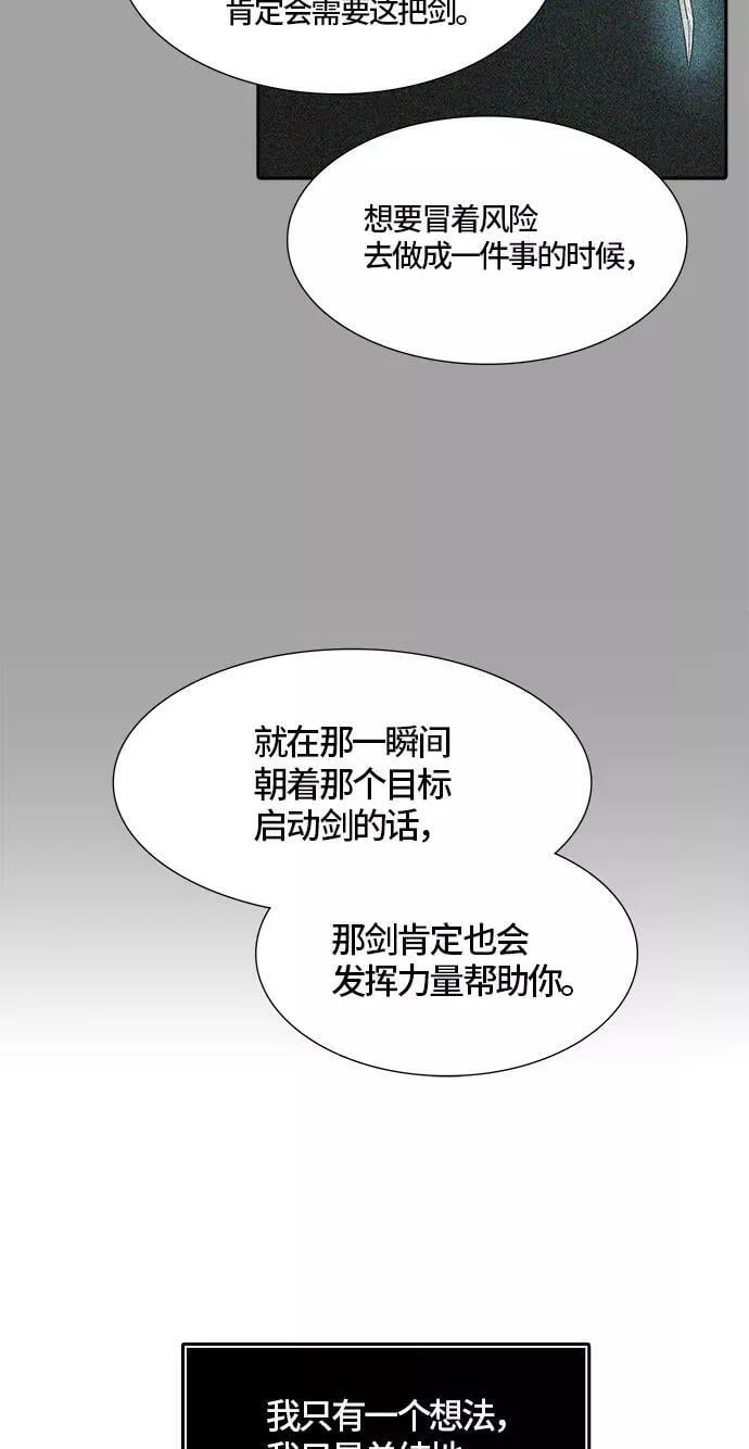 [第3季] 第77话 -鏖战 第67页