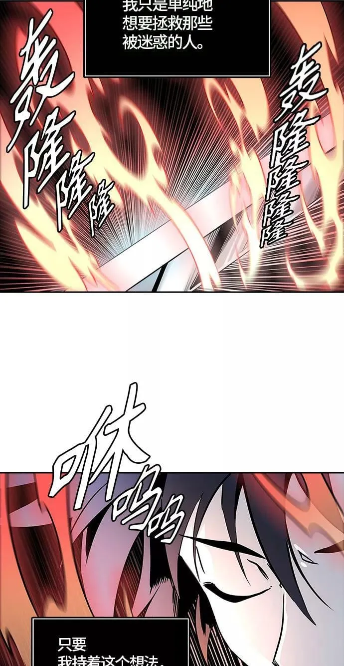 [第3季] 第77话 -鏖战 第68页