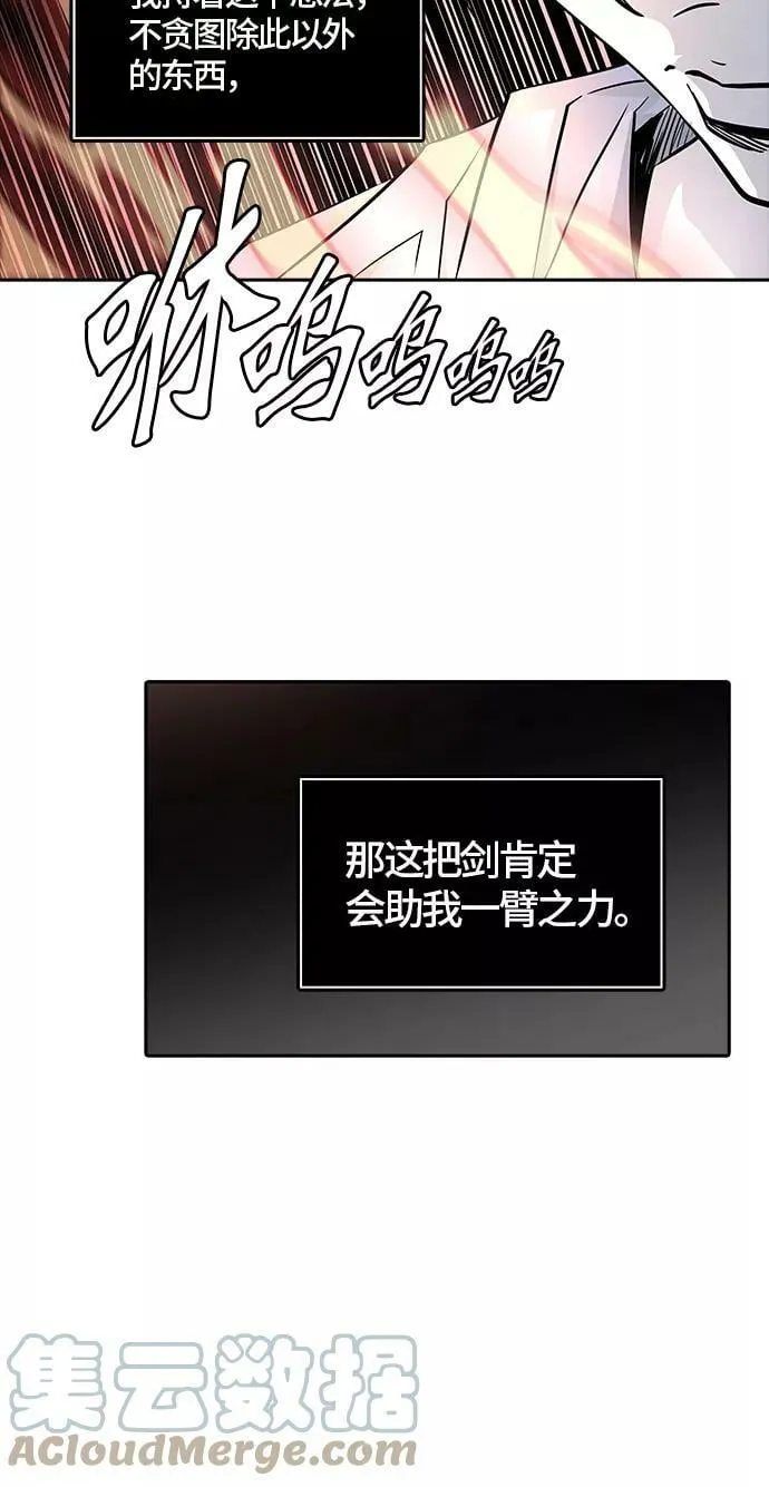 [第3季] 第77话 -鏖战 第69页
