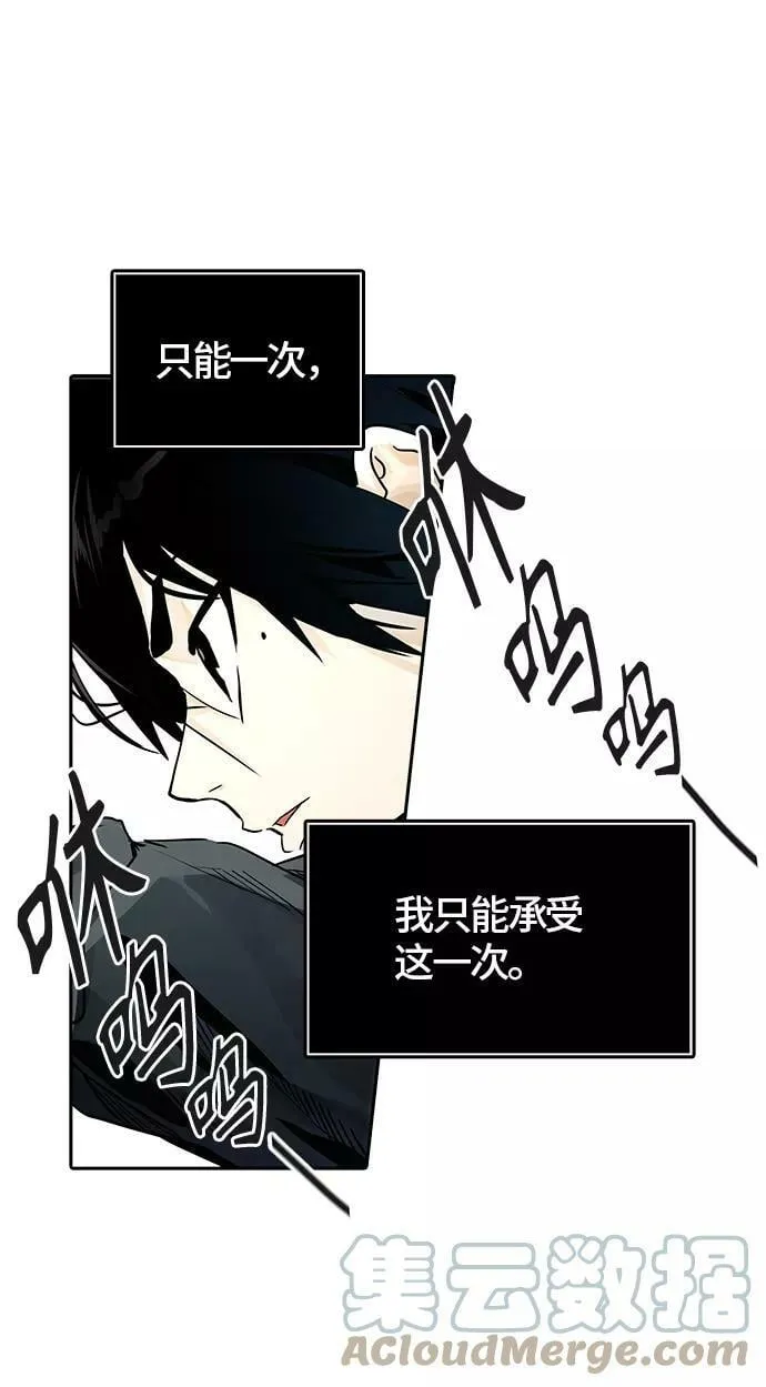 [第3季] 第77话 -鏖战 第73页