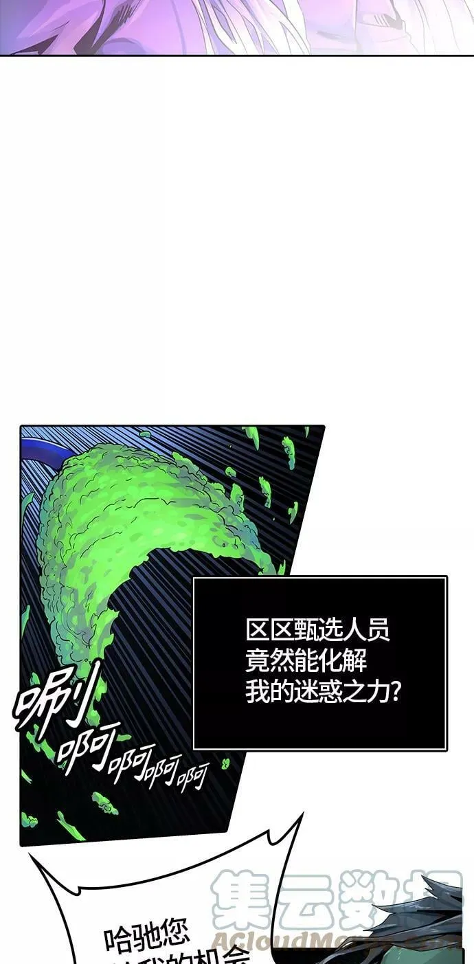 [第3季] 第77话 -鏖战 第89页