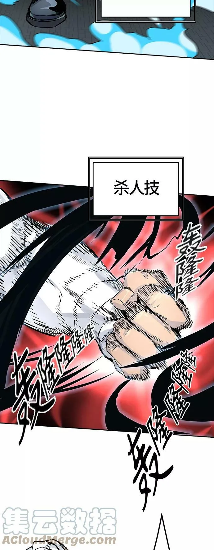 [第3季] 第77话 -鏖战 第97页