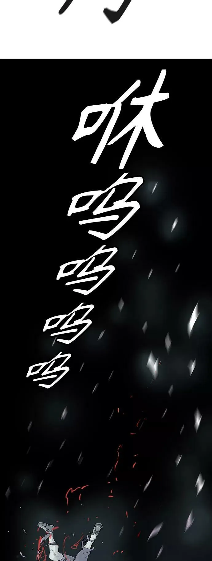[第3季] 第77话 -鏖战 第102页
