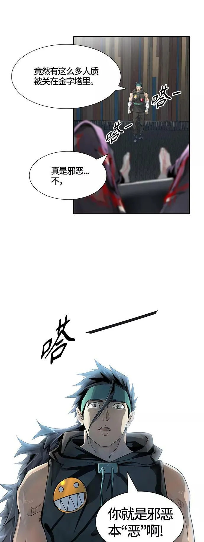 [第3季] 第77话 -鏖战 第104页