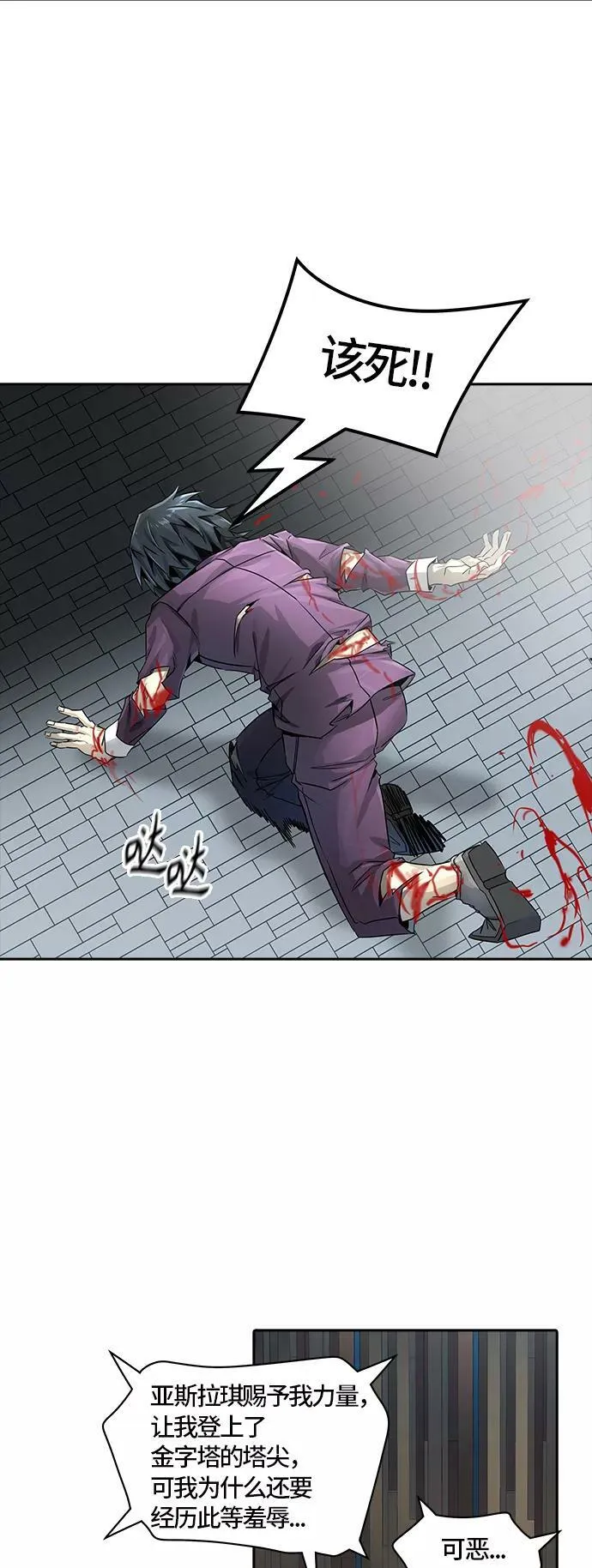 [第3季] 第77话 -鏖战 第106页