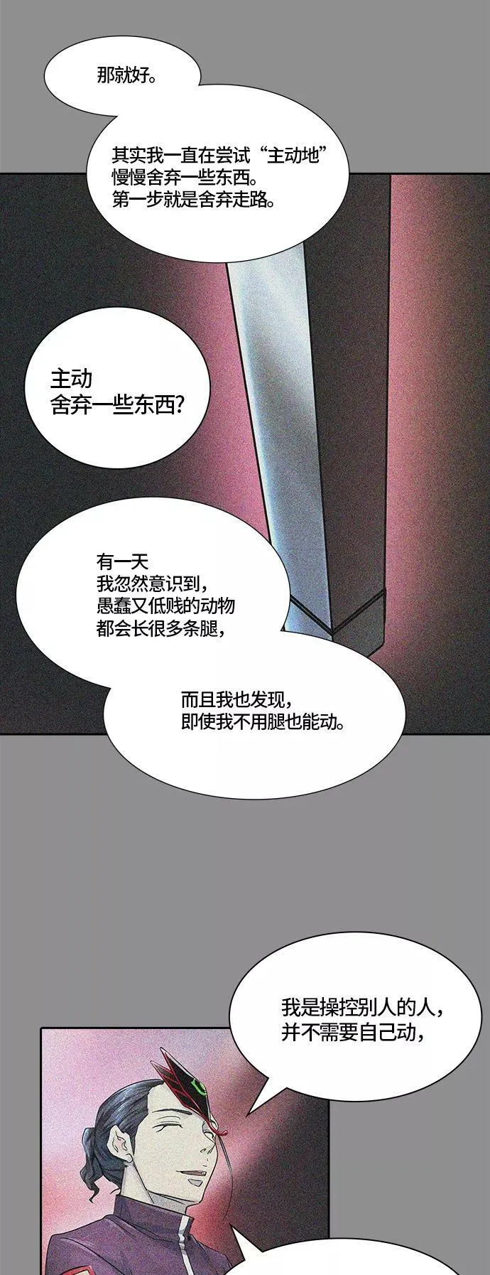 [第3季] 第77话 -鏖战 第120页