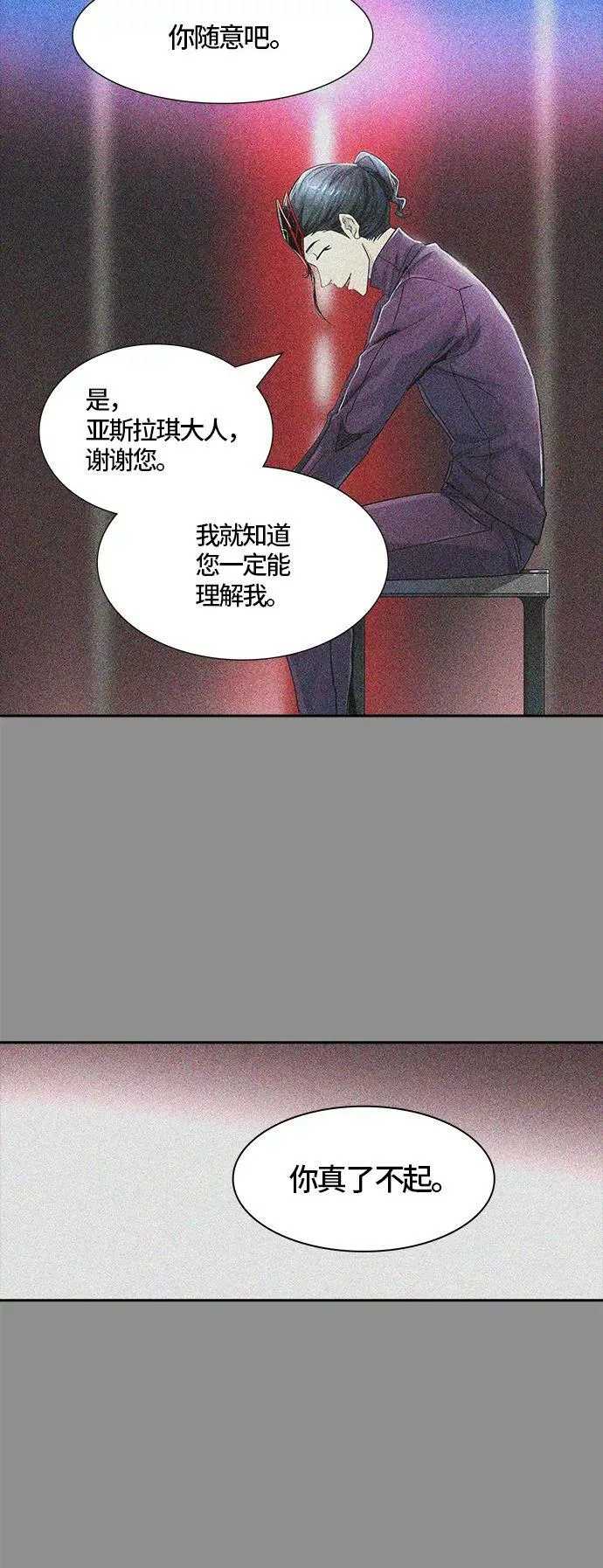 [第3季] 第77话 -鏖战 第122页