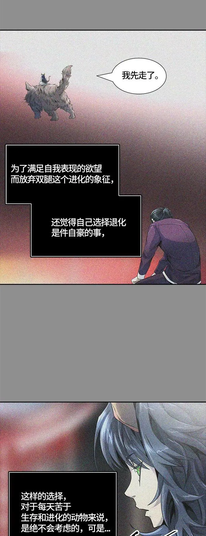 [第3季] 第77话 -鏖战 第123页
