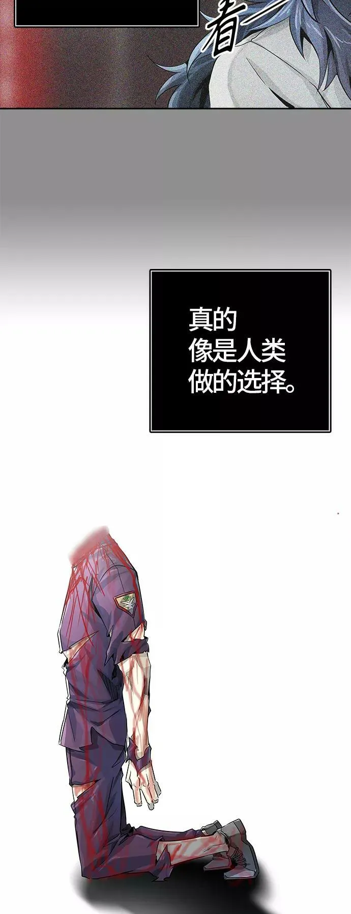 [第3季] 第77话 -鏖战 第124页