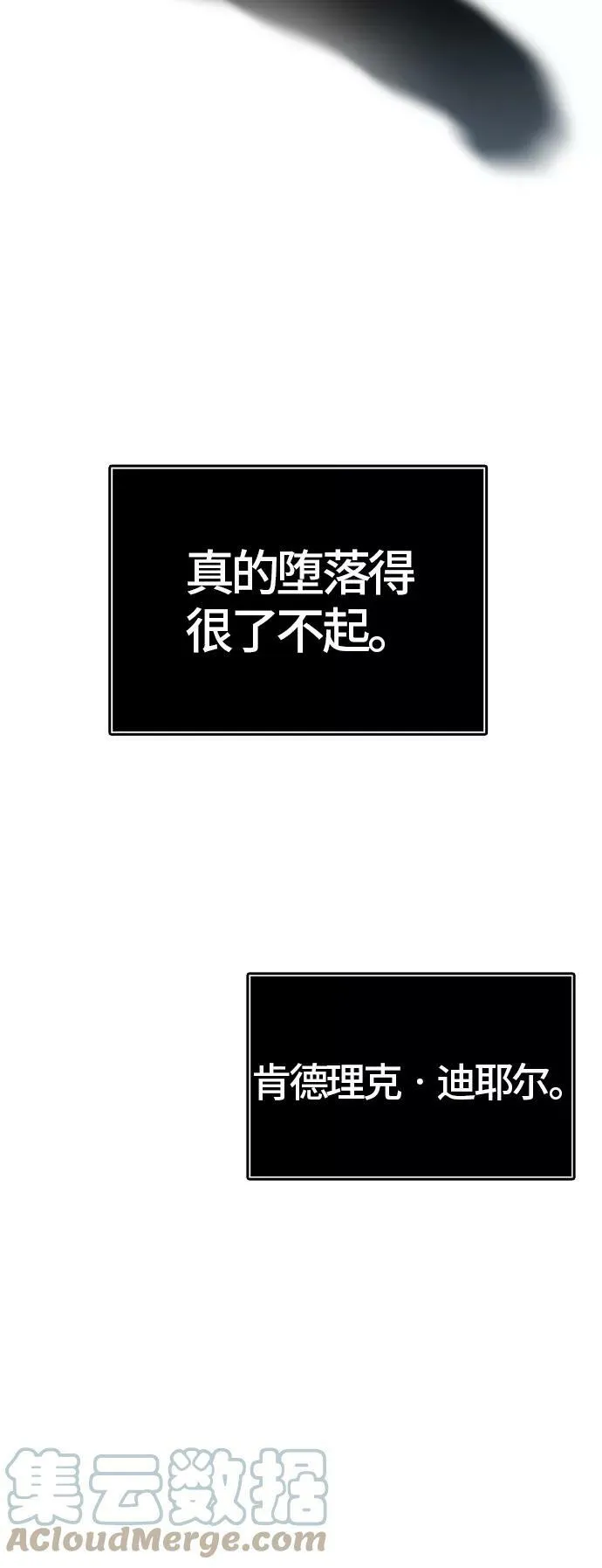 [第3季] 第77话 -鏖战 第125页
