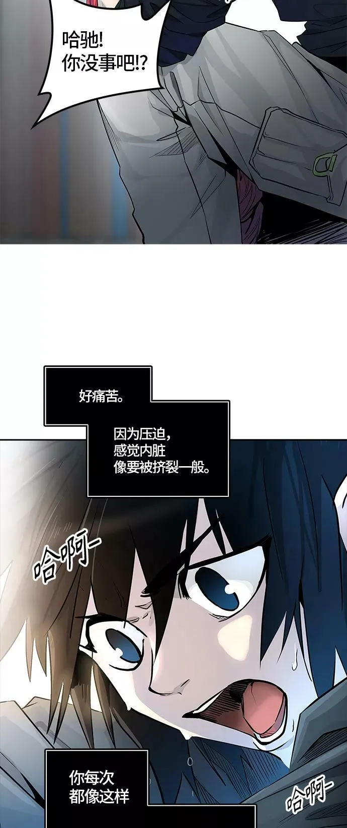 [第3季] 第77话 -鏖战 第127页
