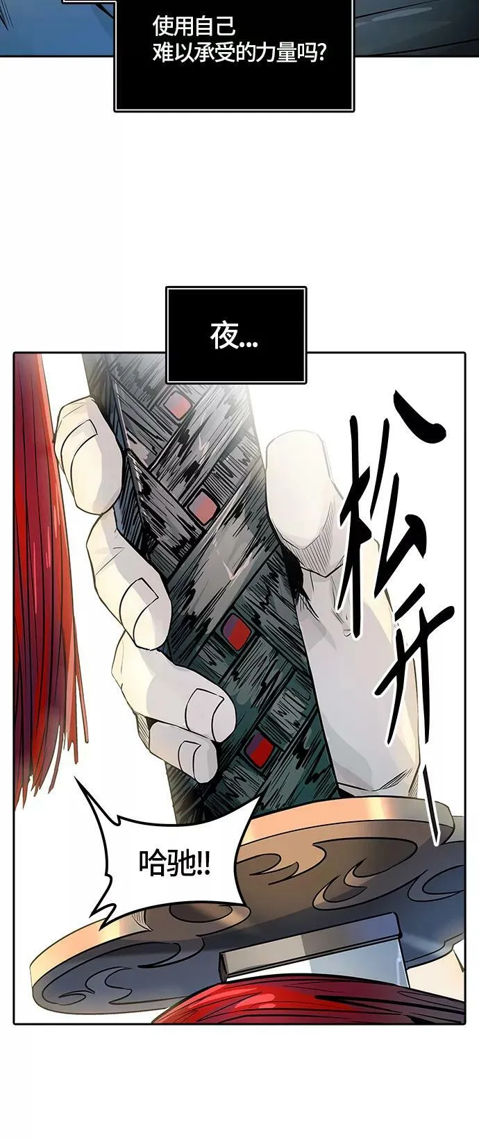 [第3季] 第77话 -鏖战 第128页