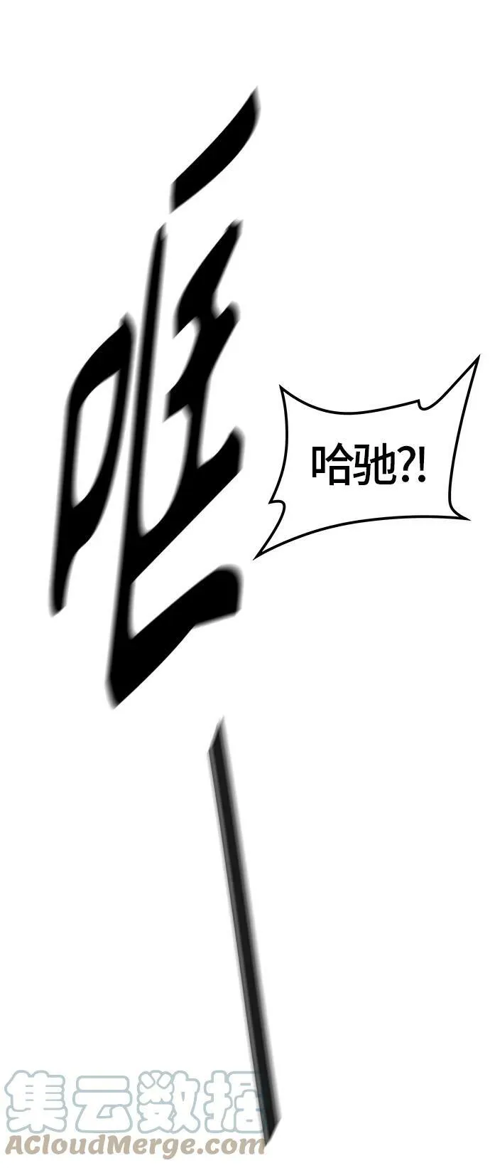 [第3季] 第77话 -鏖战 第129页