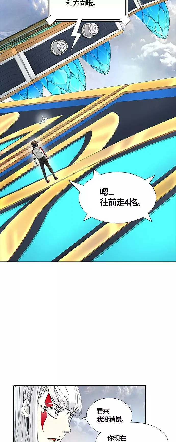 [第3季] 第77话 -鏖战 第131页