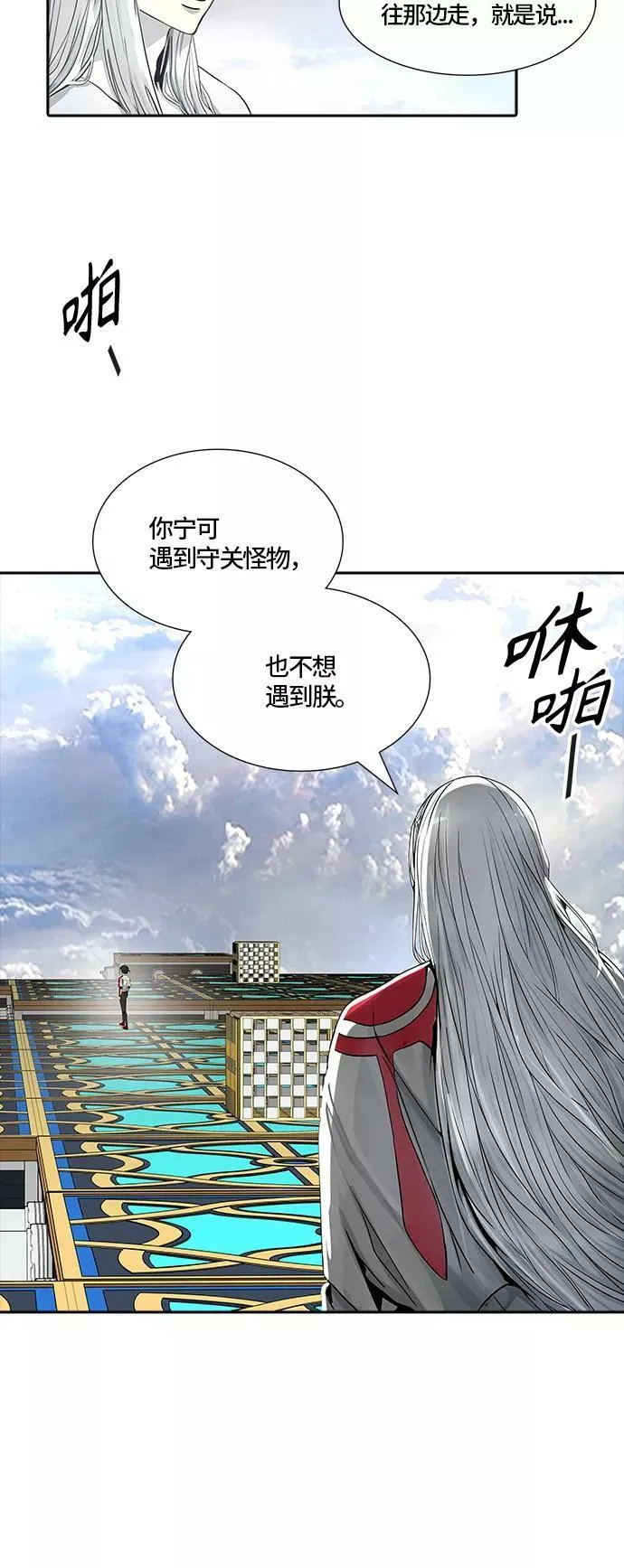 [第3季] 第77话 -鏖战 第132页