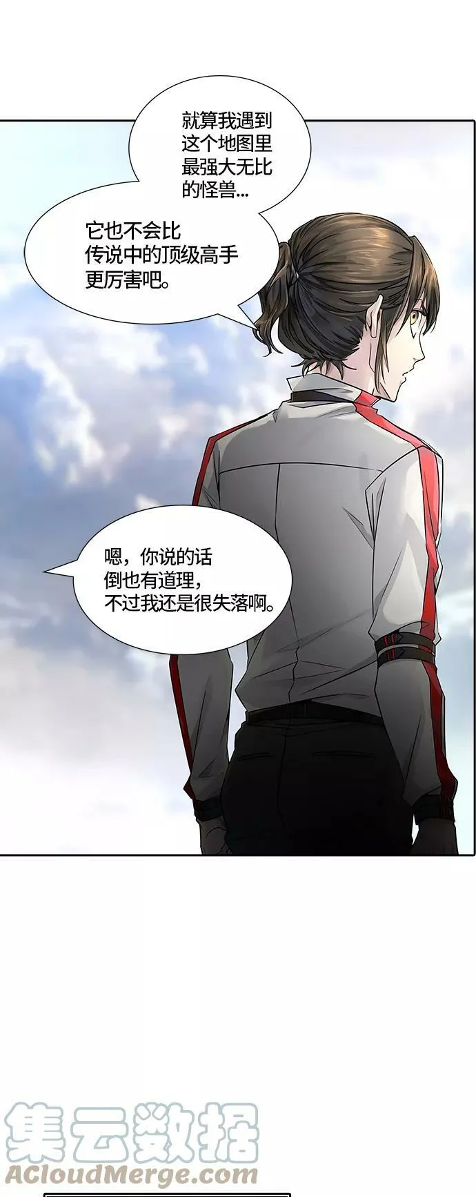[第3季] 第77话 -鏖战 第133页