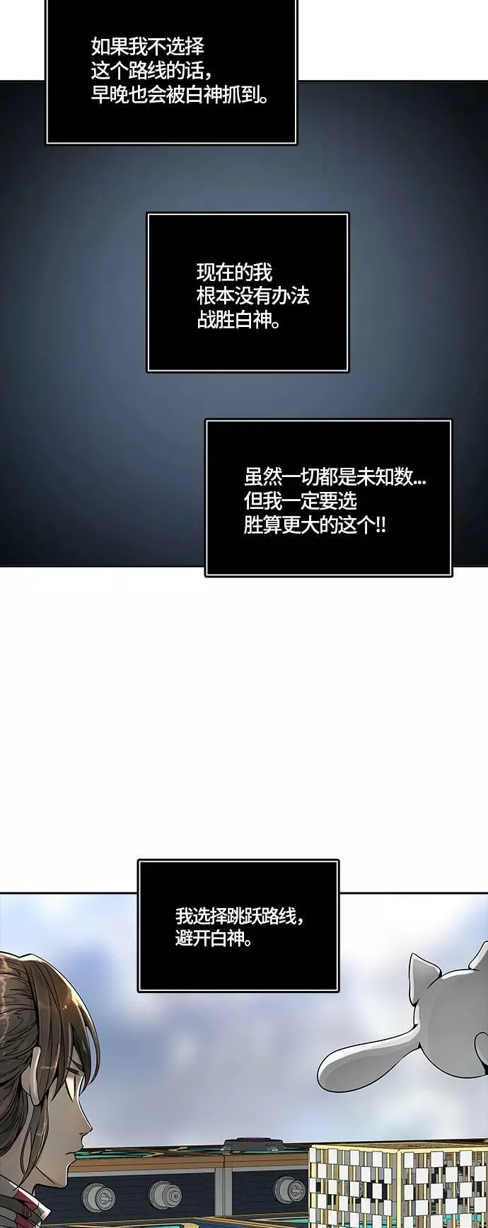 [第3季] 第77话 -鏖战 第134页