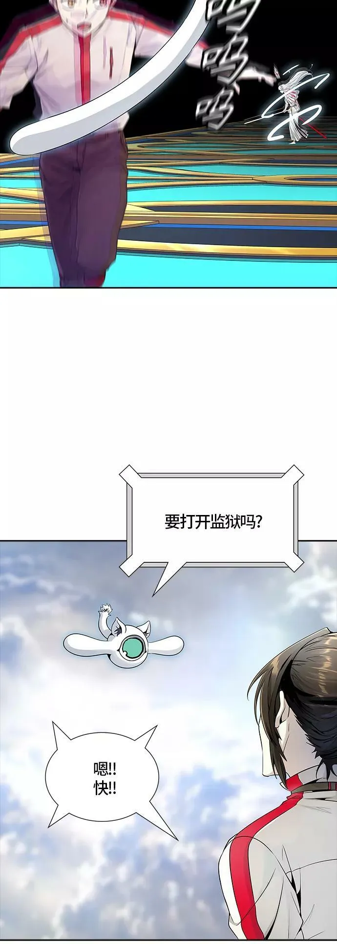 [第3季] 第77话 -鏖战 第138页